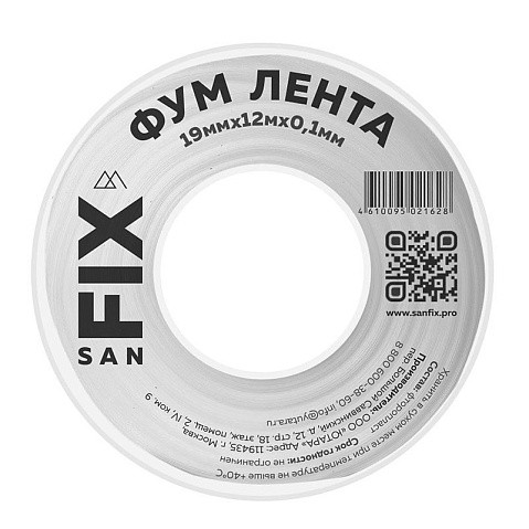 Лента ФУМ SANFIX 19мм х12м х0,1 мм 0,3г/см3 на катушке купить в Новосибирске | "Проконсим"
