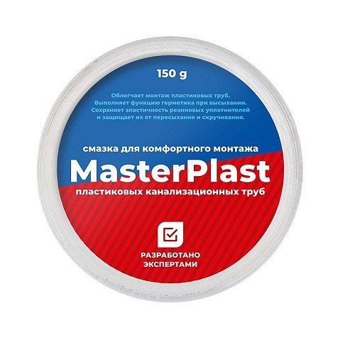 Смазка силиконовая сантехническая MasterPlast 150г банка купить в Новосибирске | "Проконсим"