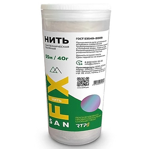 Нить льняная сантехническая   55м 40г SANFIX купить в Новосибирске | "Проконсим"