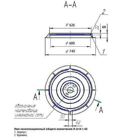 Люк чугунный С (В125) -2-60 с ЗЗУ нагрузка 125кН купить в Новосибирске | "Проконсим"