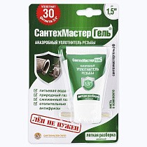 Гель-герметик анаэроб 15-60г САНТЕХМАСТЕР ГЕЛЬ купить в Новосибирске | "Проконсим"