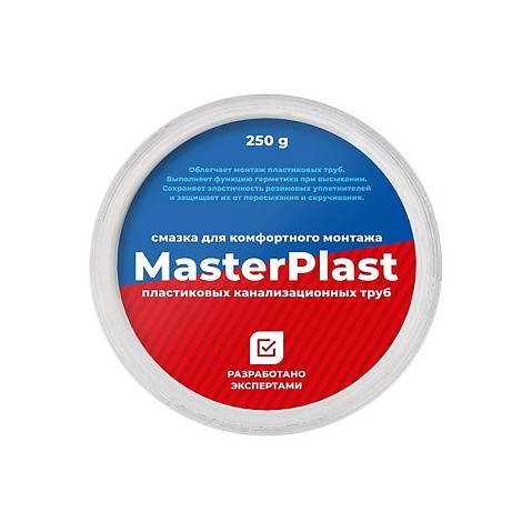 Смазка силиконовая сантехническая MasterPlast 250г банка купить в Новосибирске | "Проконсим"