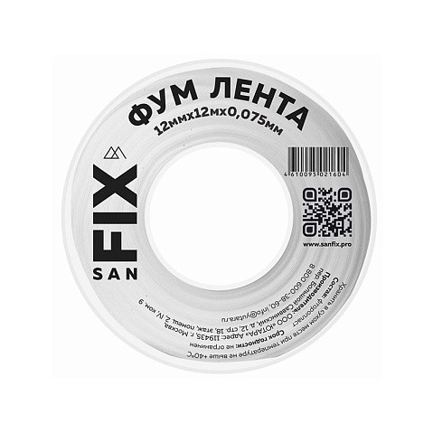Лента ФУМ SANFIX на катушке купить в Новосибирске | "Проконсим"