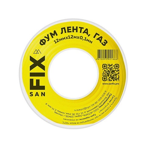 Лента ФУМ SANFIX для газа купить в Новосибирске | "Проконсим"