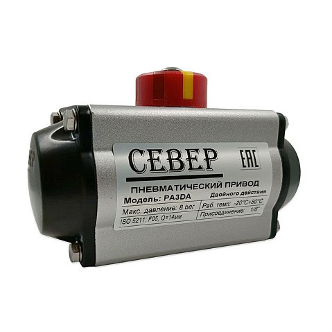 Пневмопривод двухстороннего действия PA 3DA СЕВЕР 2,5-8 бар, ISO F05-14 купить в Новосибирске | "Проконсим"