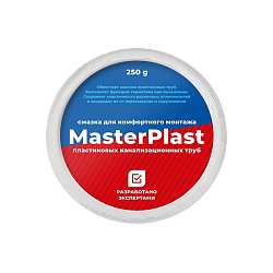 Акция! Смазка силиконовая сантехническая MasterPlast 250г банка (294700125) со склада Проконсим в Новосибирске