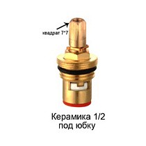 Кран-букса керамика для импортных смесителей /шлиц купить в Новосибирске | "Проконсим"