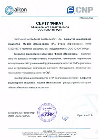 AIKON