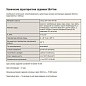 Задвижка стальная 30с41нж DN 350 PN 16 фланцевая L=550мм класс ''А'' САЗ АВАНГАРД купить в Новосибирске | "Проконсим"